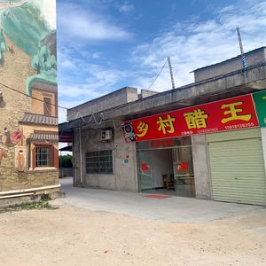 Village Vinegar King