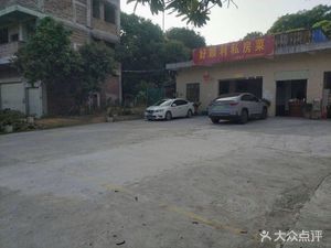 Haoshun Private Kitchen