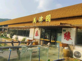 Meijinyuan Private Kitchen (Conghua Branch)