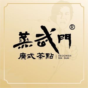 Zhengwu Men · Cantonese Dim Sum (Shengang Store)