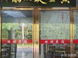 Golden Stinky Tofu Vinegar