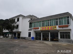 Jin Zhen Restaurant