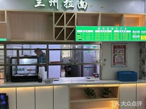 Lanzhou Lamian (Zhu Yuan Third Canteen Store)