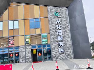 Fromhua Nan Service Area Restaurant Food