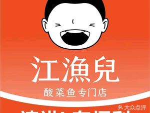 Jiangyu'er (Liu溪he Outlets Store)