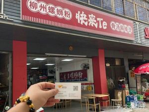 Liuzhou Luosifen Laikai Te Bone Soup Spicy Hot Pot (Guangcong North Road Store)