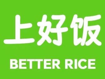 Shanghao Rice | 9.9 Ribs Rice (Fupeng Store)