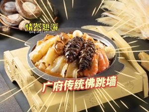 Qing Can Chi Hai · Yue Hui Kitchen (Guadong Road Branch)