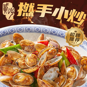 Er Shao Seafood Stall · Black Gold Lamb Stew (Ximenkou Branch)