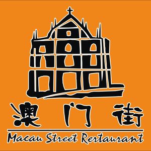 Macau Street (Wuyuehua Branch)