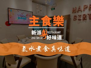 Main Food Joy · New Style Cantonese · Good Taste