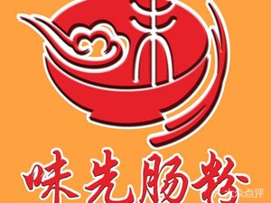 Weixian Rice Noodle Rolls (Zhuguang Road Branch)