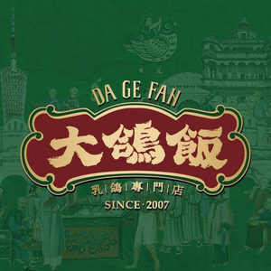 Da Ge Fan · Pigeon Rice Bowl (Beijing Road Branch)