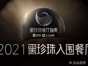 Long Ting Xiu Chu · Shanghai-style Cantonese Fusion Cuisine