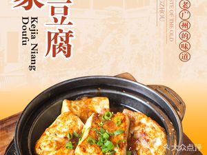 Tianyi · Zhang's Cantonese Cuisine