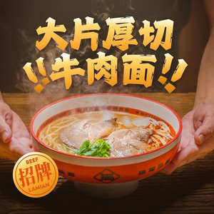 Ma Xiao Huo · High-Altitude Boiled Beef Noodles · Halal (Zhonglv Branch)