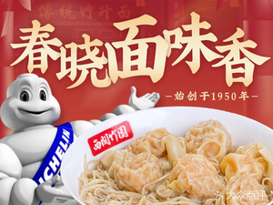 Xiguan Zhuyuan · Guangzhou Landmark Zhusheng Noodles (Beijing Road Store)