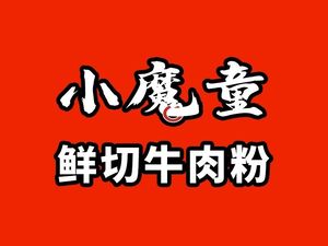 Xiao Mo Tong · Freshly Sliced Beef Noodle Soup (Anime Star City Branch)