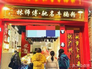 Lin's Traditional Beef Noodle Soup