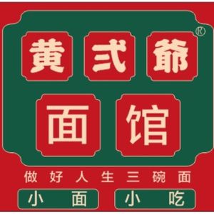 Yi Xin Noodle Shop (Dezheng Middle Road Branch)