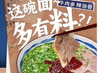 Lan Lan Ke Pure Soup Beef Noodles