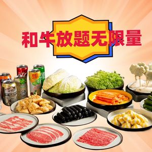 Yamada · Wagyu Hot Pot Buffet (Beijing Road Store)