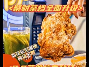 Ju Cai Cha Dang (Xi Hu Lu Store)