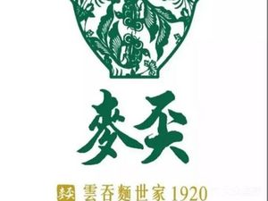 Hong Kong Makin Wonton Noodles (Dongfang Wendefang Plaza Store)