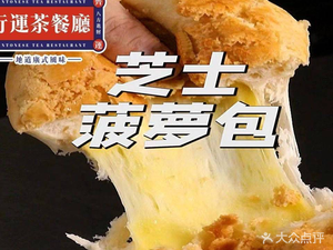 Xing Yun Tea Restaurant (Beijing Road Branch)