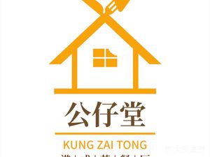 Gong Zi Tang Hong Kong Style Teahouse (Beijing Road Branch)