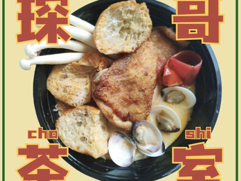 Chen Ge Tea Room (Dezheng North Road Branch)