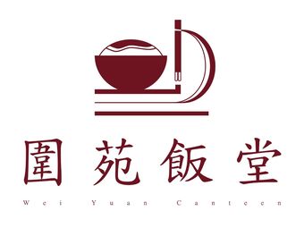Weiyuan Canteen (Beijing Road Branch)
