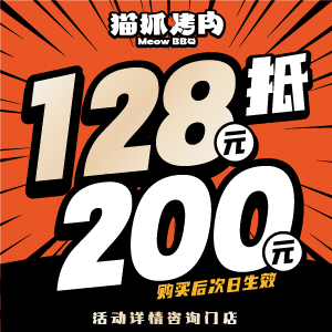 Maozhua Barbecue (Yu Hai Tianhe City Branch)