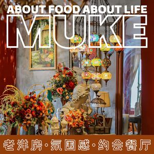 Mukka Flower House (Beijing Road Branch)