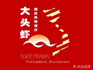 Datouxia · Vietnamese Flavors Restaurant (Huifu East Road Branch)