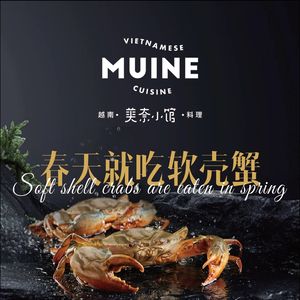 Mei Nai Little Kitchen · Vietnamese Cuisine (Zhujiang Spark 1926 Branch)