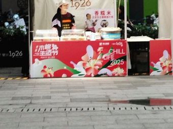 Northeast Korean-style Rice Cake