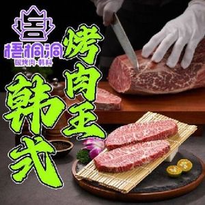 Wutongdong Charcoal Grilled Meat · Korean Cuisine