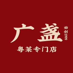 Gang Zhan Da Pai Dang • Nostalgic Home Cooking • Shunde Cuisine