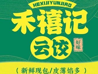 Hexi Ji Yun Jiao (Zhaofen Street Store)