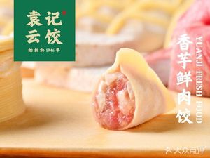 Yujiao Fang Dumpling Shop