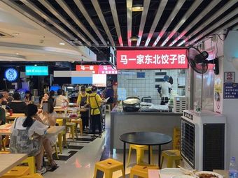 Authentic Northeast Dumpling House