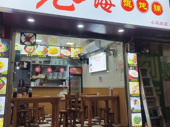 Old Shanghai Tangyuan Shop