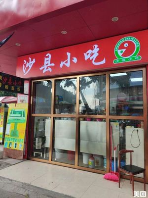 Sha County Snacks (North Station Branch)