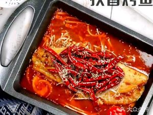 Carbon Fire Boiled Frog Fish Grill