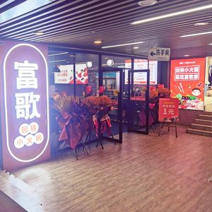 Fugee Rotating Hot Pot