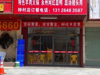 Aunt He's Delicacies