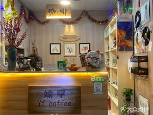 Tui Fei Coffee