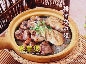 Yue Huang Bao Bao Rice (Jinhua Branch)