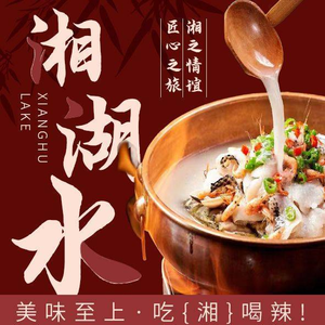 He Zhuang Xianghu Shui (Huadu North Station Store)